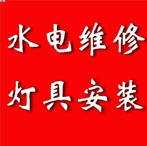 武汉专业水电维修 疏通管道更换水龙头82868885