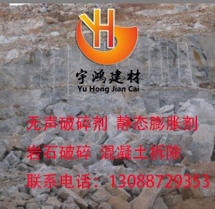 西宁静态膨胀剂，大孔高效静态破碎生产厂家
