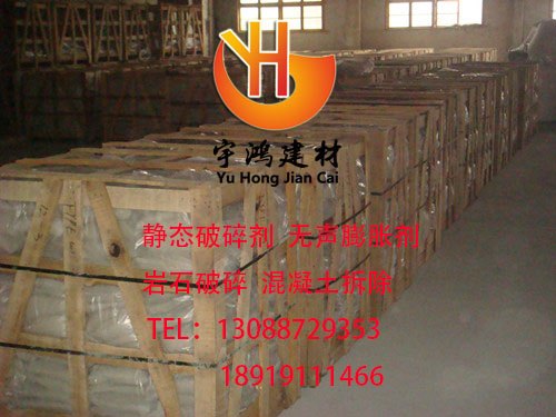果洛无声静态破碎剂，石头静裂剂厂家直销