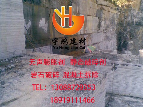 海西混凝土静态膨胀剂，无声破碎剂一吨多少钱