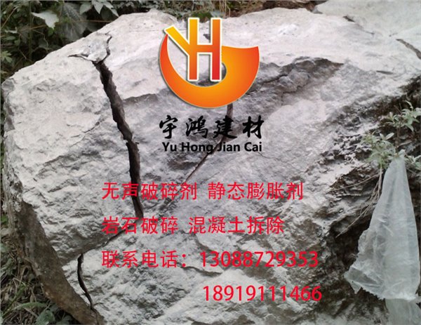 玉溪哪里有静态膨胀剂，岩石破碎剂生产厂家