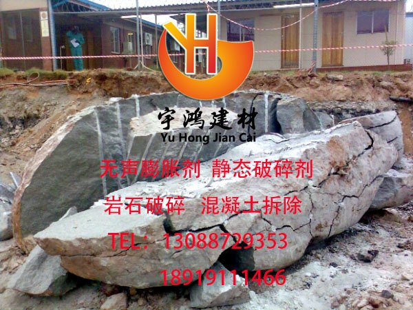 楚雄花岗岩无声膨胀剂，岩石无声破碎剂价格多少