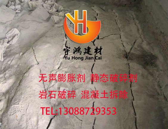 大理岩石静态膨胀剂报价，静力膨胀剂厂家，批发