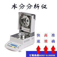 饲料水分测量仪