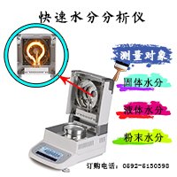 易仕特污泥水分仪,污泥含水率测定仪,污泥水分仪