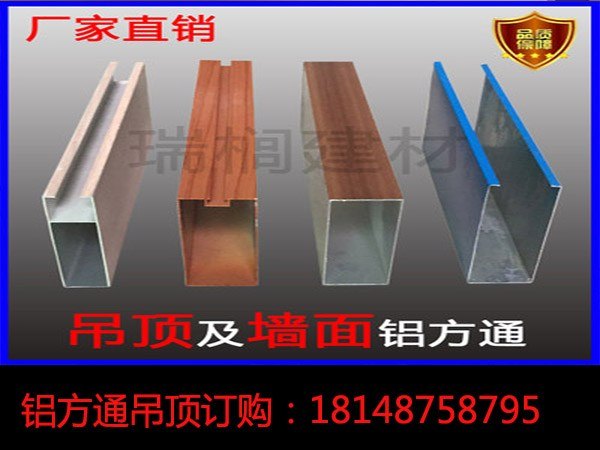 天水广州铝格栅吊顶厂家直销多少钱？瑞榈建材告诉你价格