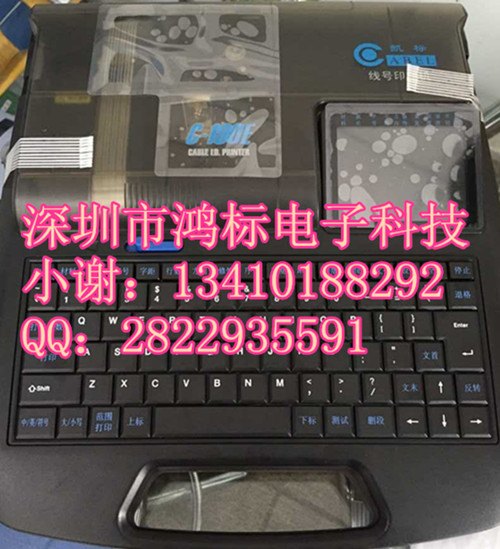 凯标电缆标识打印机C-190E