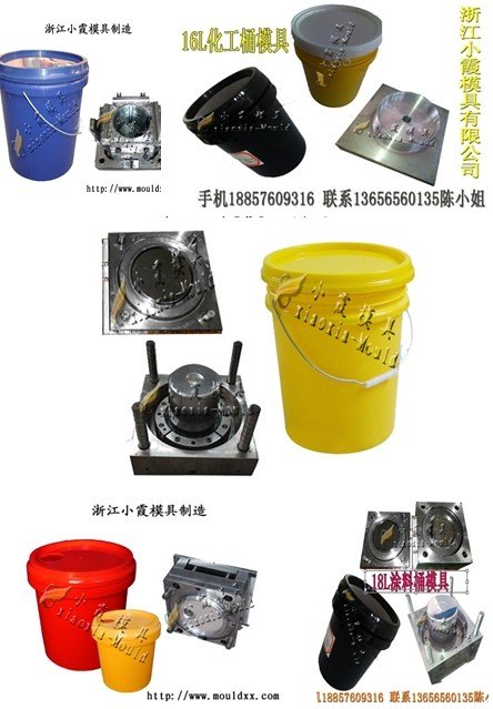黄岩专做塑料模具公司 3升注塑密封桶模具 4升注塑密封桶模具价位