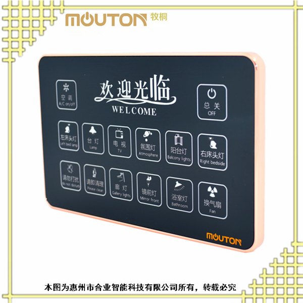 南昌酒南昌酒店店床头柜控制面板开关 钛合金集控板KTV宾馆连体组合开关