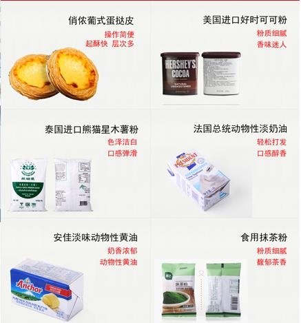 新疆维吾尔自治区煌威科技以全新的烘焙行业包装管理模式，完善