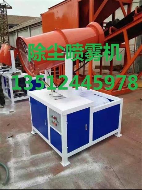 建筑工地煤场除尘专用雾炮机