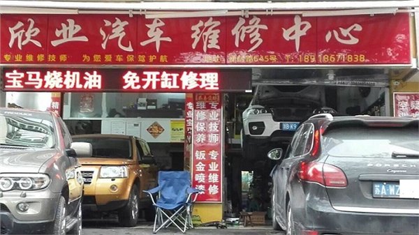 上海宝马专修 上海宝马维修保养