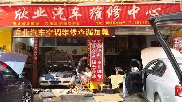 普陀区汽车维修保养 汽车整形喷漆 上海汽车空调专业修理