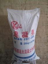江苏南京速凝剂