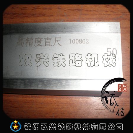 钢轨直尺铁路专用锦州双兴
