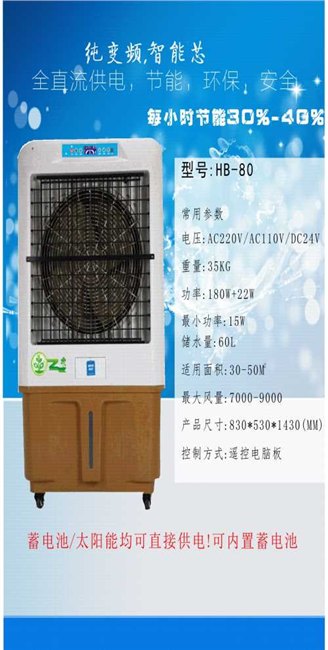 环保空调冷风机 冷风机生产厂家 直流无刷冷风机比较好