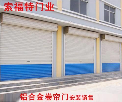 广东不锈钢卷帘门批发-铝合金卷帘门安装-卷帘门价格