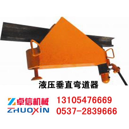 30kg液压垂直弯道器特价KWCY-300/600型液压垂直弯道器