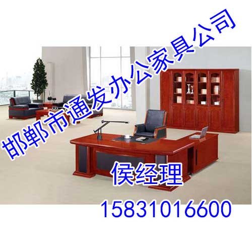 邯郸办公家具价格,通发办公家具品牌,通发办公家具