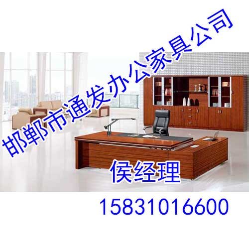 邯郸办公桌厂家,邯郸办公桌价格,邯郸通发办公桌