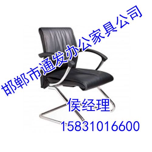 邯郸办公椅,邯郸办公椅厂家,邯郸通发办公椅