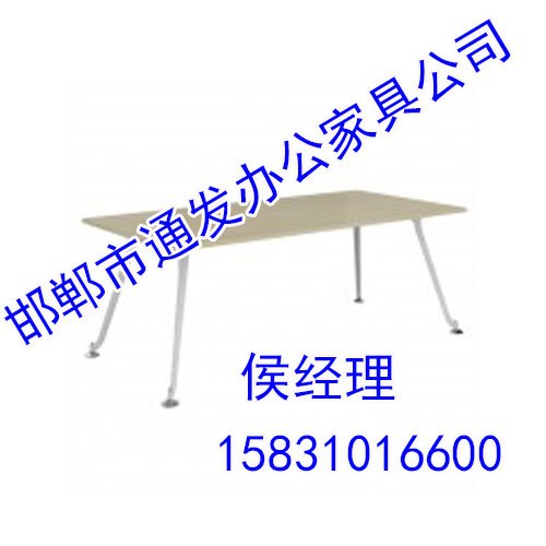邯郸会议桌厂家,邯郸会议桌价格,邯郸会议桌通发