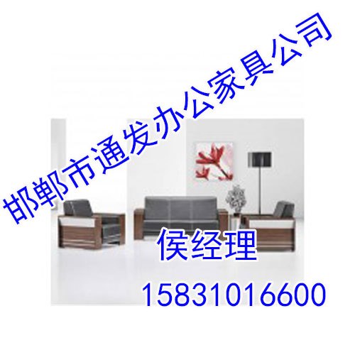邯郸办公沙发厂家,邯郸办公沙发价格,邯郸通发办公沙发