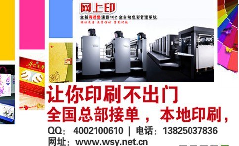 网上印彩印公司无碳纸印刷哪家便宜无碳纸印刷哪家好