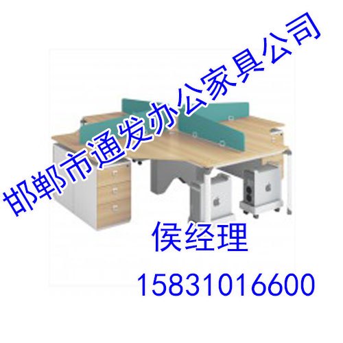 邯郸现代办公,邯郸现代办公厂家,邯郸通发现代办公