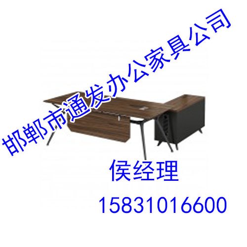 邯郸现代办公厂家,邯郸现代办公价格,邯郸通发现代办公