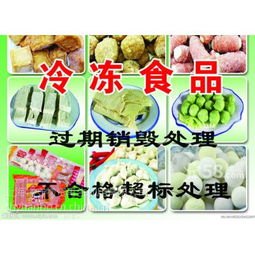过期冷冻面包销毁？《浦东过期乳品饮料销毁》嘉定食品垃圾处理厂