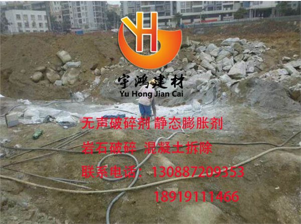 宣武岩石高效破碎剂厂家，静态膨胀剂价格多少