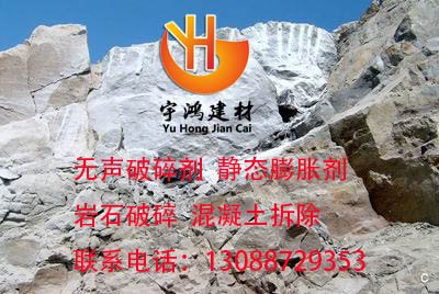 个旧高无声膨胀剂用途，石头静裂剂厂家直销