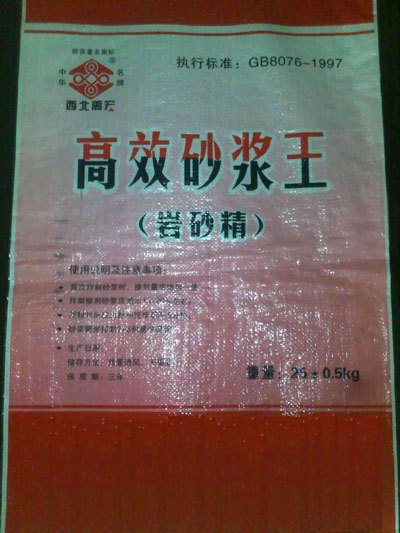 供兰州彩印袋