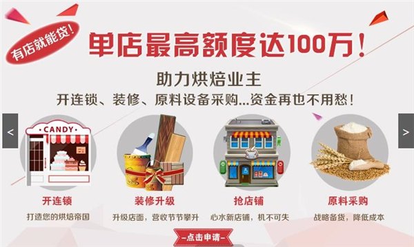 汕头市煌威科技专业从事蛋糕烘焙设备、烘焙原材料公司、烘焙包