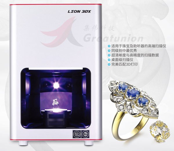 DOF LION 3DX高精度桌面型工业级三维扫描仪