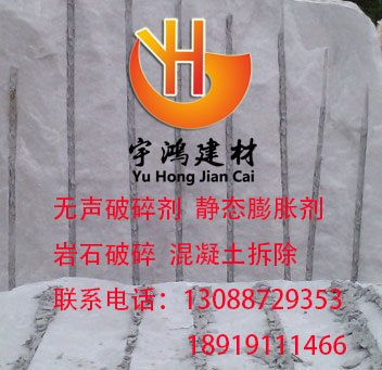 阳泉岩石静态膨胀剂，无声静态破碎剂价格多少
