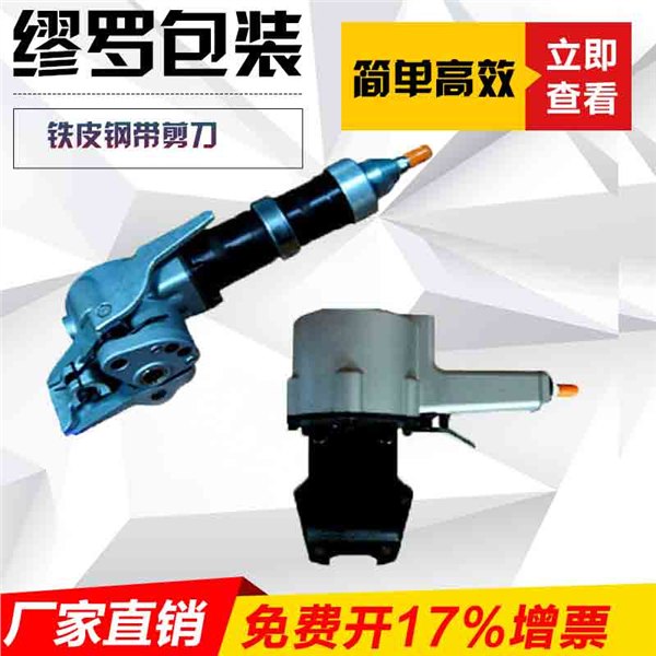 KZLY-32G钢管钢带打包机 高强度气动打包机 高拉力钢带打包机