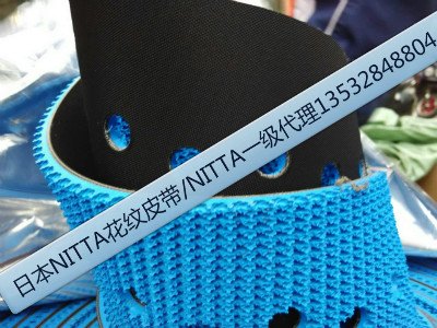 nitta瓦楞纸输送皮带RT-300达机皮带