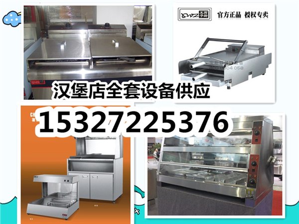 利川派乐汉堡店设备冷热果汁机汉堡店设备