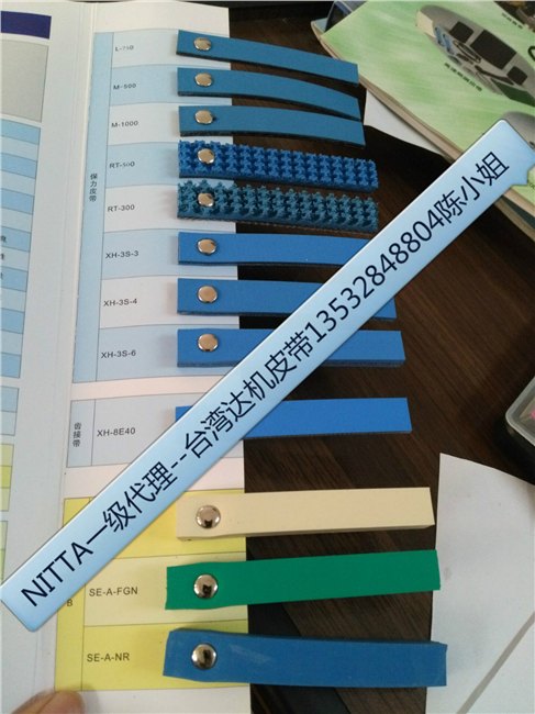 食品包装盒皮带/NITTA给纸皮带98025白色皮带