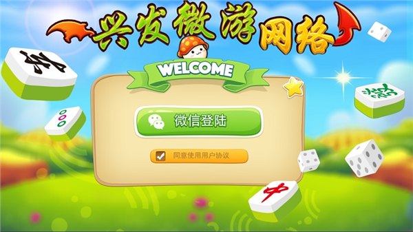 浙江房卡麻将定制开发产品买断