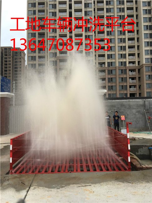 建筑工地车辆自动洗车平台 哈尔滨建筑工地车辆洗车平台