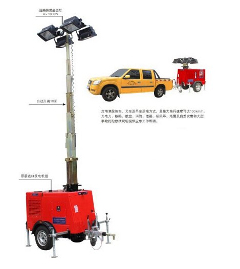 液压升降移动照明灯塔 移动照明灯塔 41000W移动照明灯塔