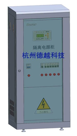 医用IT隔离电源系统