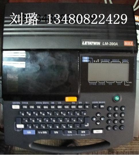 MAX打号机LM-380EZ