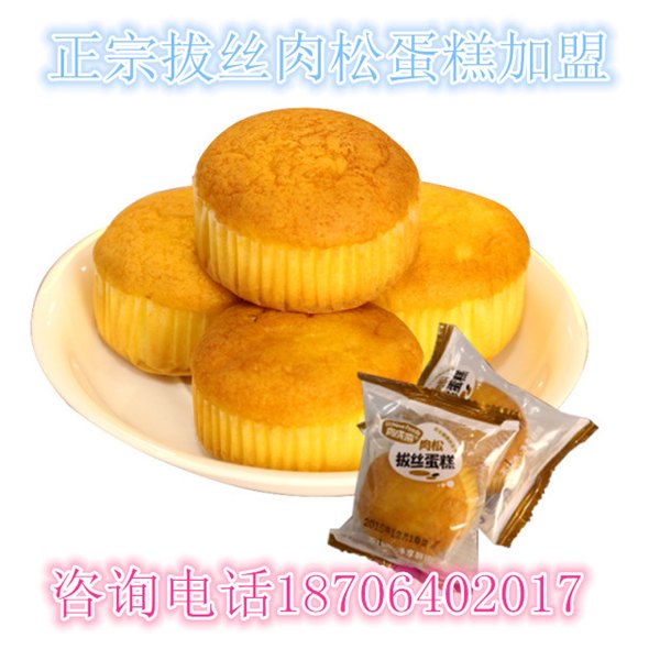 黄金拔丝蛋糕加盟一日三餐都可经营