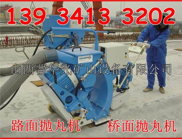 陕西路面抛丸机-钢桥面抛丸机 汉中双抛头抛丸机厂家