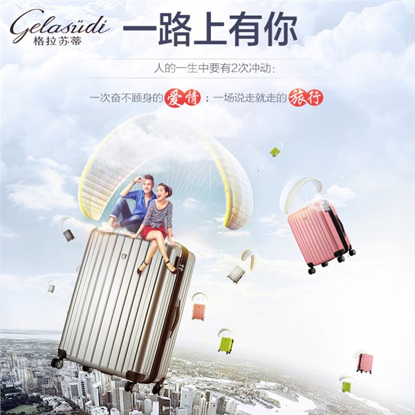 格拉苏蒂  铝镁合金拉杆箱