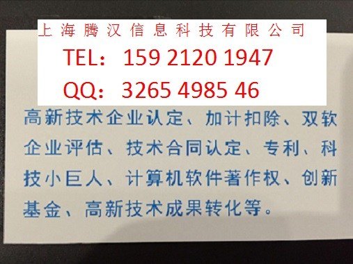 上海哪里有做软件著作权代理,价格多少?